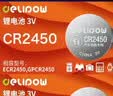 德力普（Delipow）CR2450纽扣电池4粒精装3V锂电池 适用宝马沃尔沃等汽车钥匙/好太太晾衣架遥控器/手表测量仪表等 实拍图