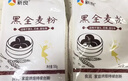 新良黑全麦粉500g*5袋 黑小麦全麦面粉 粗粮杂粮面粉 烘焙原料  实拍图