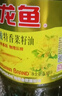 金龙鱼 食用油【保真菜籽油】低芥酸非转基因压榨 特香菜籽油5L 实拍图