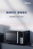 美的（Midea）微碳系列 家用微波炉烤箱一体机 杀菌智能家用 800W速热20L大容量 6代变频 （PC20M5W） 实拍图
