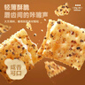 比比赞（BIBIZAN）黑松露火腿苏打【奇亚籽藜麦味】1000g梳打饼干休闲零食品 实拍图
