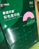 天章 （TANGO）A4 70g浅粉色彩色复印纸 粉红色打印纸非厚卡纸 座签打印凭证纸 学生手工DIY折纸剪纸  500张/包 实拍图