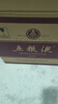 五粮液 普五八代 浓香白酒 52度 500ml*2瓶礼物 官方授权酒厂直供 实拍图