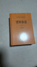 酉阳杂俎（全2册） 三全本精装无删减中华书局中华经典名著全本全注全译 实拍图