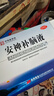 敖东 安神补脑液10ml*40支 生精补髓 益气养血 强脑安神 头晕乏力 健忘失眠 神经衰弱 实拍图