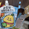 金豆芽金银花柚子汁儿童果汁饮品送礼盒装西柚汁饮料100ml*13袋 实拍图