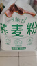 蒙清 纯荞麦面粉5斤装主食粗粮杂粮主食100%纯荞面粉内蒙古 烘焙原料 实拍图