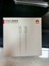 华为（HUAWEI）6A数据线充电线 USBType-C转USBType-C/线长1.8m/高品质线芯原装 白色CC800 实拍图