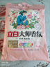 立白大师香氛洗衣粉大袋强力去污香味持久留香护色洁净柔顺衣物家用装 【3.3斤大包】大师香氛洗衣粉 实拍图