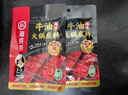 海底捞 火锅底料 醇香牛油火锅底料150g  2~3人份麻辣味火锅底料  实拍图