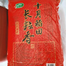 十月稻田 2025年新米 长粒香大米 20斤（东北大米 香米 10公斤） 实拍图