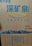恒大冰泉 饮用天然弱碱性矿泉水 泡茶露营 4L*4桶*2箱 实拍图