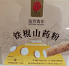 同仁堂品牌北京同仁堂100%铁棍山药粉无滋补食品添加280g早餐代餐粉冲饮 实拍图