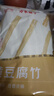 方家铺子X京觅 纯黄豆腐竹500g 豆皮黄豆制品炒菜凉拌火锅食材 实拍图