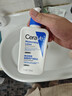适乐肤（CeraVe）特润C霜85g（保湿补水防干裂干燥男士女士面霜身体乳张凌赫同款） 实拍图