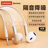 联想（Lenovo）【尊享升级】有线耳机半入耳式3.5mm接口游戏运动通话降噪K歌吃鸡带麦电脑笔记本适用华为安卓白色 实拍图