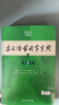 古汉语常用字字典第6版赠中小学文言文学习资源1年使用权 商务印书馆2025年新版中小学生语文文言文常备工具书 可搭购教材教辅新华字典现代汉语词典牛津高阶英语词典作文书成语古代汉语词典 实拍图