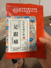 同仁堂足跟痛足底脚后跟疼痛肿胀骨刺筋骨专用贴筋膜炎跟腱炎膏药贴 实拍图