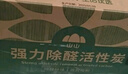 山山3.5kg活性炭除甲醛清除剂新房家用竹炭包装修新车除味除甲醛碳包 实拍图