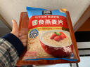 桂格（QUAKER）即食燕麦片1478克 营养早餐 膳食纤维 零添加白砂糖 实拍图