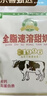 黑土大庆全脂速溶甜奶粉高钙高蛋白质300g/袋 300g*1袋 实拍图