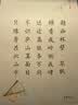 六品书院禅诗毛笔字帖临摹练字帖成人静心小楷软笔字帖毛笔练字软笔钢笔式毛笔专用字帖初学者书法练习纸 实拍图