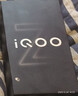 vivo iQOO Z9【国家补贴】8GB+256GB 星芒白 6000mAh 超薄蓝海电池 第三代骁龙7 电竞手机 实拍图