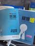 曲一线 高一上高中地理 必修第一册 湘教版 新教材 2026高中同步5年高考3年模拟五三 实拍图