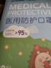 海氏海诺大麦 儿童n95级医用防护口罩独立包装30只/盒一次性3-6岁小孩口罩 实拍图