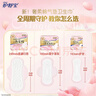 护舒宝奢柔棉气垫卫生巾日用组合240mm30片姨妈巾干爽京东自营官方旗舰 实拍图