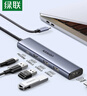 绿联Type-C扩展坞雷电拓展坞转HDMI转接头USB多接口转换器通用苹果MacBook mini华为电脑笔记本平板 实拍图