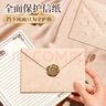 离草羊巴皮信封信纸套装 教师节礼物贺卡烫金高档精美礼品情书文艺表白 4信封+8信纸+4火漆贴 实拍图