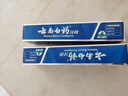 云南白药经典系列牙膏 健齿护龈改善牙龈问题 清新口气留兰香型牙膏180g 实拍图