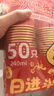 2026马年纸杯一次性杯子水杯高档加厚家用新年春节聚餐220ml 金马送福金箔款【240ml】 必备【150只】 实拍图