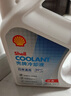 壳牌（Shell）长效防冻液 汽车冷却液 四季通用 -45℃ 4kg (红色) 养车保养 实拍图