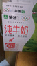 蒙牛全脂纯牛奶250ml*16盒 牛奶年货礼盒 电商定制 部分地区6月 实拍图