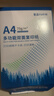 誉品（YUPIN）a4打印纸 70g整箱A4复印纸 80g加厚办公白纸多功能双面打印 70g整箱5包共2500张【高品质款】 实拍图