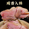 美玏 腊鸭腿风干咸鸭腿整只江西特产手工大鸭腿真空包装腊味年货400克 实拍图