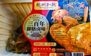 德州扒鸡招牌公鸡过年年货五香味脱骨烧鸡中华老字号山东特产熟食500g 实拍图
