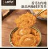 上环安记 香港海味蟹黄鲍鱼罐头  加热即食海鲜水产佛跳墙预制菜180g 实拍图