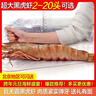 梦尝客黑虎虾超大虾特大号年货礼盒深海巨型老虎虾大对虾生鲜海鲜 黑虎虾特大号4只 700g(净重)   长27-29cm 精品黑虎虾 实拍图