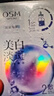 欧诗漫（OSM）珍珠美白淡斑面膜8盒补水保湿改善暗沉提亮护肤品 新年礼物 实拍图