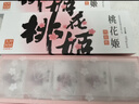 东阿阿胶桃花姬阿胶糕75g盒装年货礼盒送礼送妈妈送长辈女营养品滋补品 实拍图