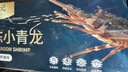渔游记（YUYOUJI）印尼小青龙虾净虾400-500g/2只超大龙虾 花龙海鲜水产冷冻大虾 实拍图