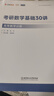 【宇哥指定店铺】张宇2027考研数学基础30讲+1000题 高等数学线性代数概率论张宇全家桶 启航教育书课包 零基础【数二】27张宇基础30讲（高数线代） 实拍图