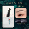 花西子极细三角眉笔初学者画眉01螺黛灰防水汗不易晕染 实拍图