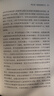 智慧宫丛书037欧洲法西斯主义的民众基础 颠覆托克维尔的经典论述 实拍图