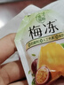 溜溜梅 果冻天然梅冻 百香果味 120g 果浆果汁鲜榨0脂肪0防腐剂健康 实拍图