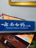 云南白药牙膏经典系列套装 清新口气护龈改善牙龈问题留兰香型180*3家庭装 实拍图