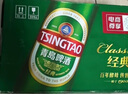 青岛啤酒（TsingTao）经典330ml*12罐整箱装 原麦汁浓度11.0°P 拉格啤酒 年货送礼 实拍图